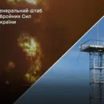 «Буссоль-С» та інші цілі на лівобережжі: зведення Генштабу за 20–21 липня