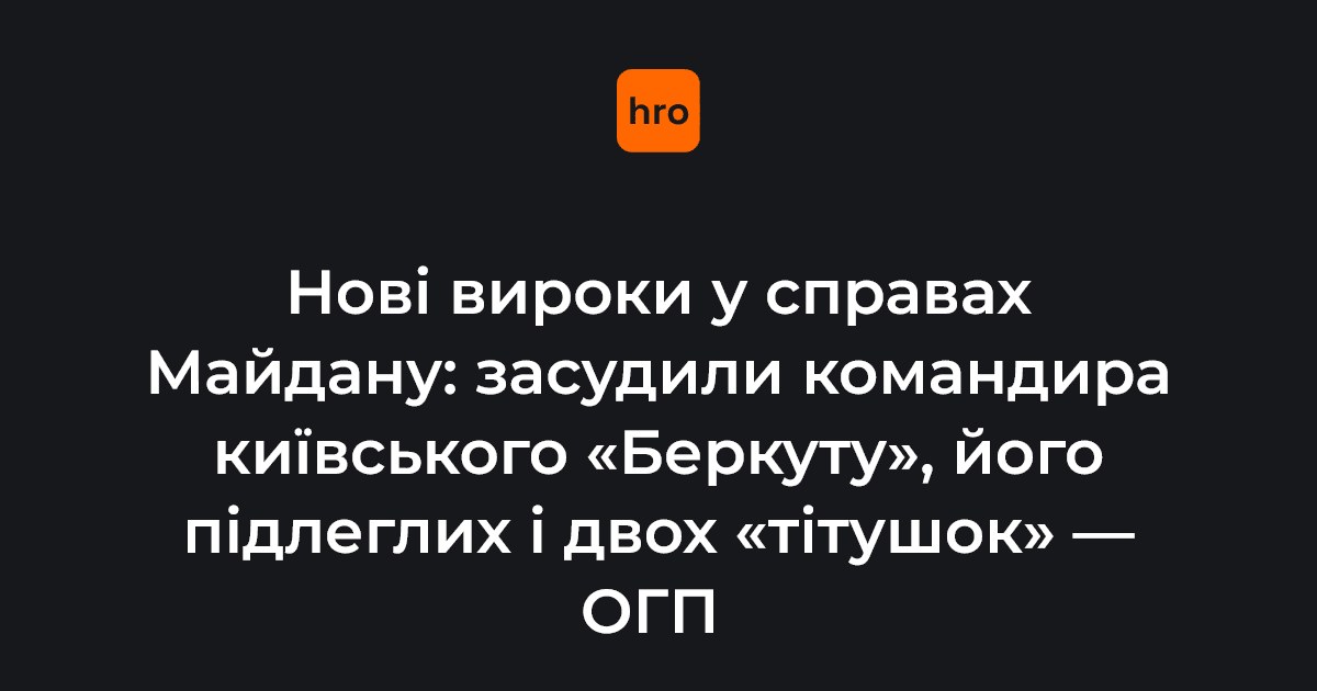 Будівля суду, де оголосили вироки у справах Майдану