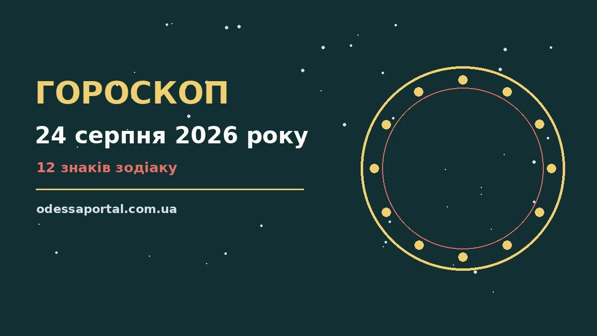 Чайник, квітка і блокнот на столі — атмосфера спокійного ранку для гороскопу на 24 серпня 2026 року