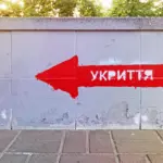 У Києві 26 жовтня через збій ТАСЦО користувачі отримали кілька сигналів тривоги