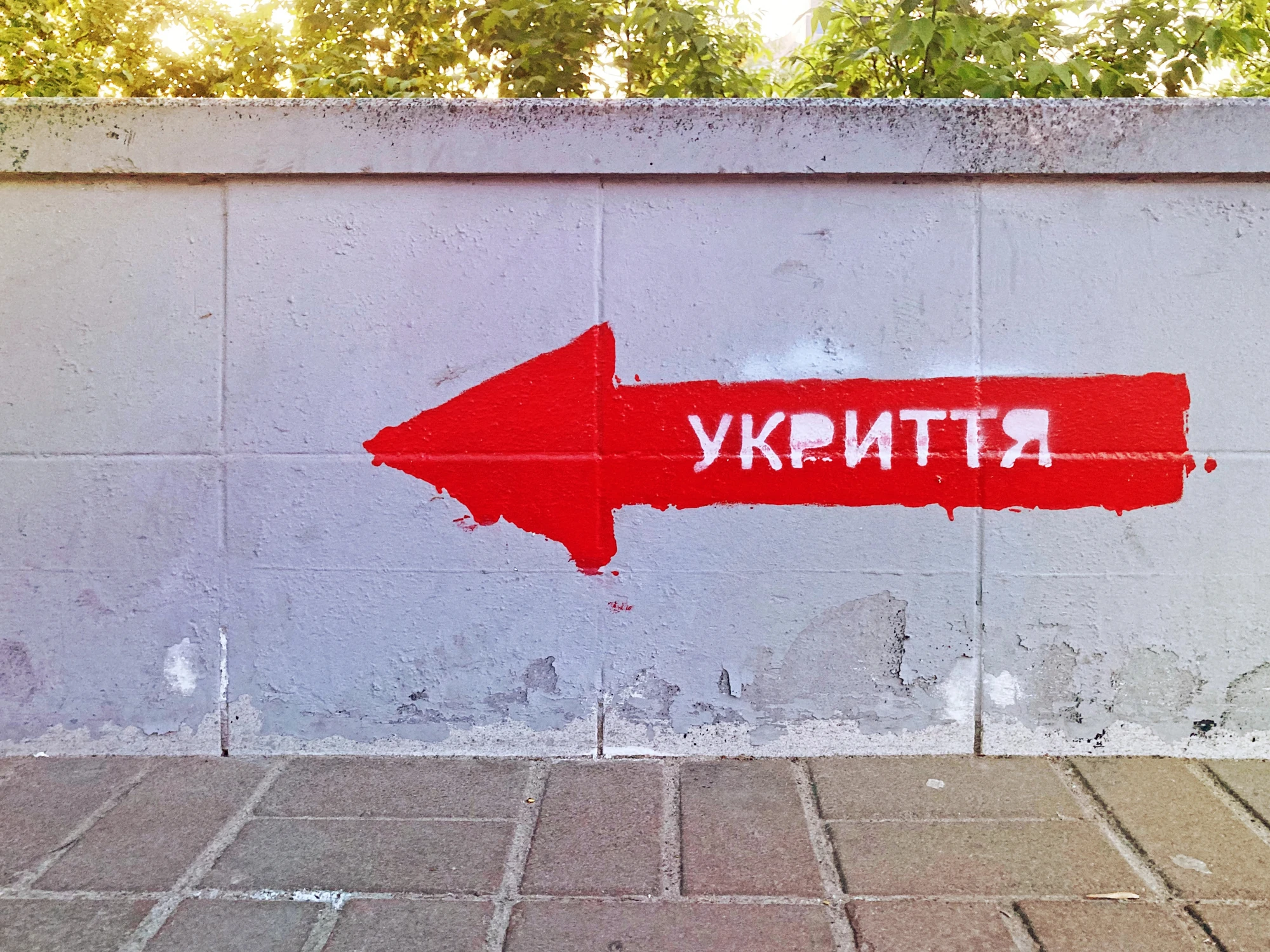 Сповіщення про повітряну тривогу в мобільному застосунку